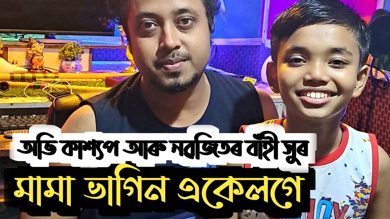Flute Music ॥ Abhi ॥ Nabajit ॥ NABAFLUTE STUDIO