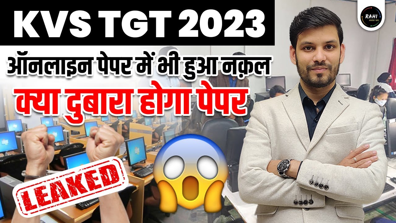 KVS TGT Paper Leak | KVS Paper Leak News | KVS TGT Paper Leak Video | KVS TGT Paper Cancel