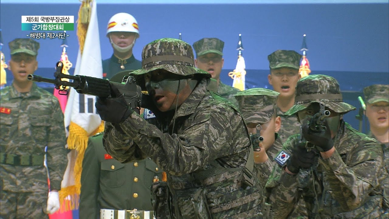 [제5회 국방부장관상 군가합창대회] 해병대 제2사단