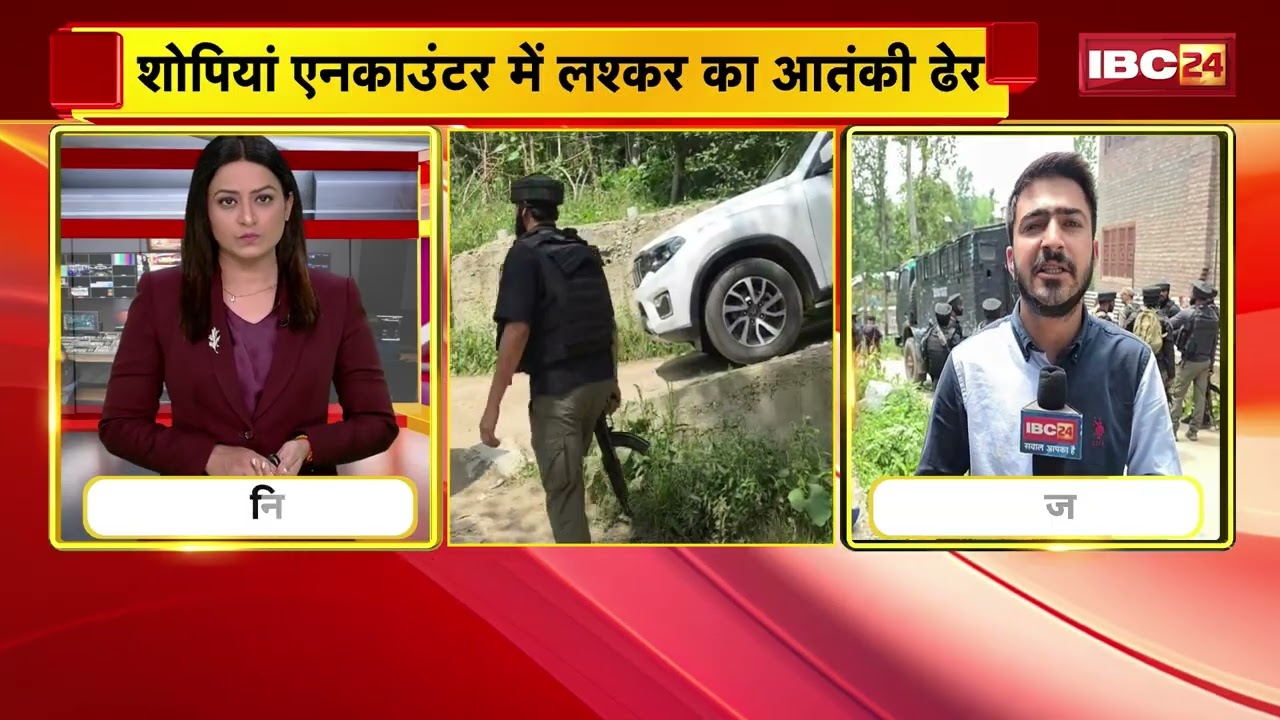Jammu Kashmir Terrorist Encounter: Encounter underway in Shopian | Firing between police and terr...