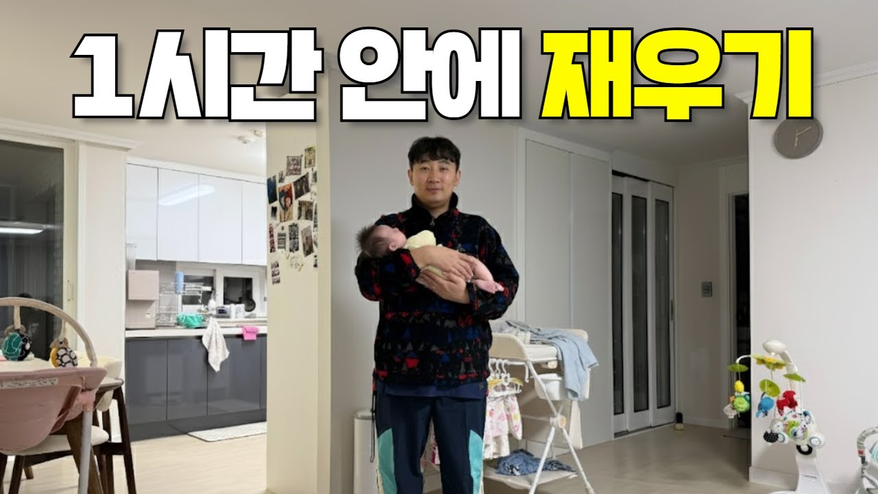 육아용품 없이 신생아 1시간 안에 재울 수 있을까?