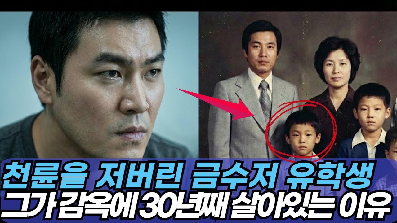 1994년 삼성동 부부 살인사건    새벽 2시, 알몸에 흰 천을 두르고 부모를 난도질한 '미국 유학파' 아들의 두 얼굴