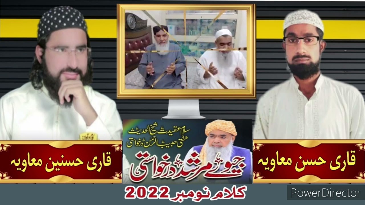 قاری حسنین معاویہ کلام سلام عقیدت شیخ الحدیث مفتی حبیب الرحمان درخواستی           (2022-11-27 نومبر)