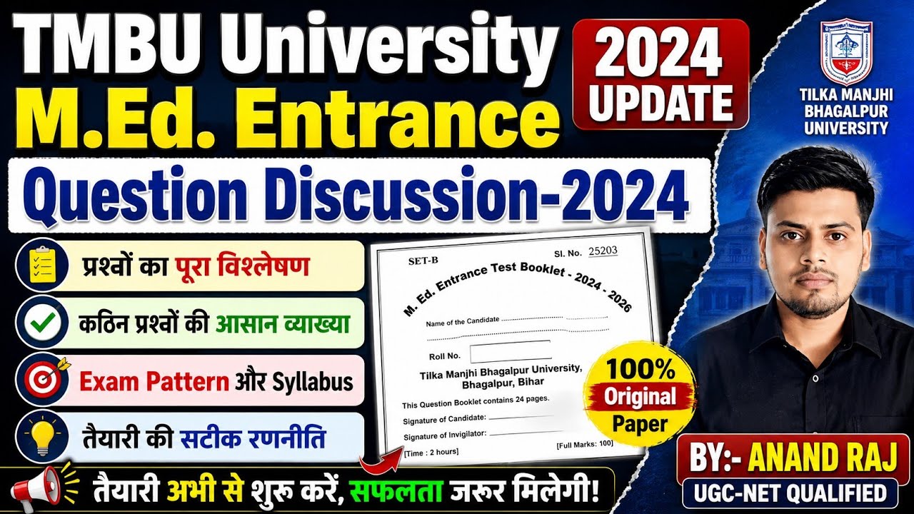 Tmbu M.Ed.Entrance question Discussion 2024-2026 ।। bhagalpur University M.ed entrance Question 2024