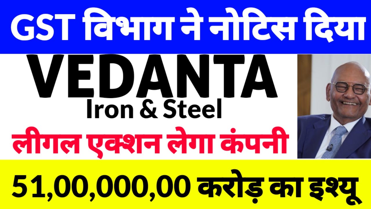 Vedanta Iron and Steel latest news, VISL latest share news, GST department issued notice