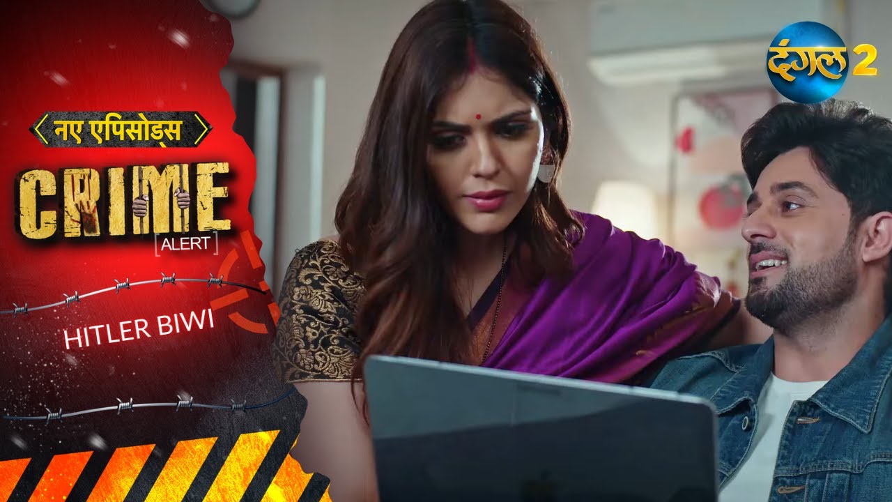 Hitler Biwi | Crime Alert | New Full Episode 1094 | New Crime