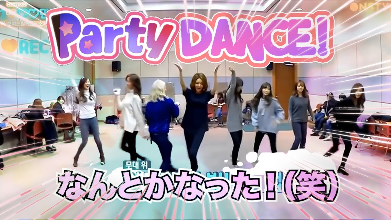 少女時代、本番前なのにダンス練習がグダグダすぎる件。