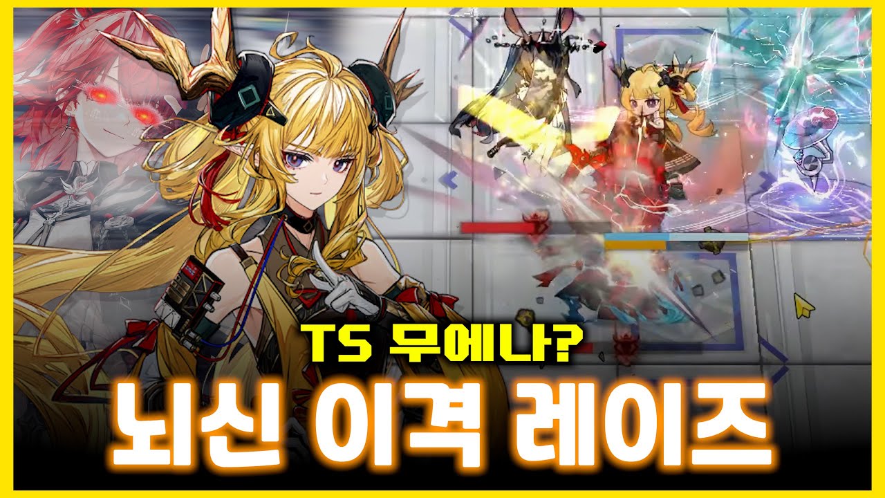 이격 레이즈로 18승천 콜람 + 풀 강화 아미야 루트