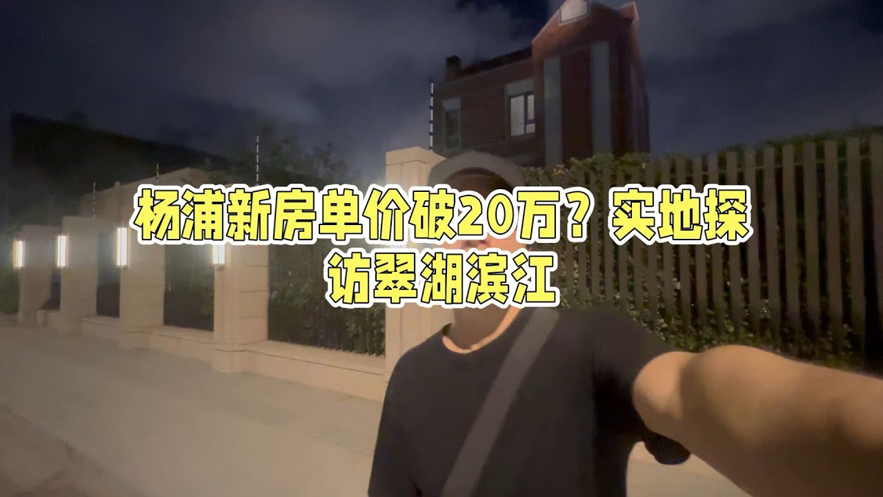 上海杨浦滨江鬼城探访