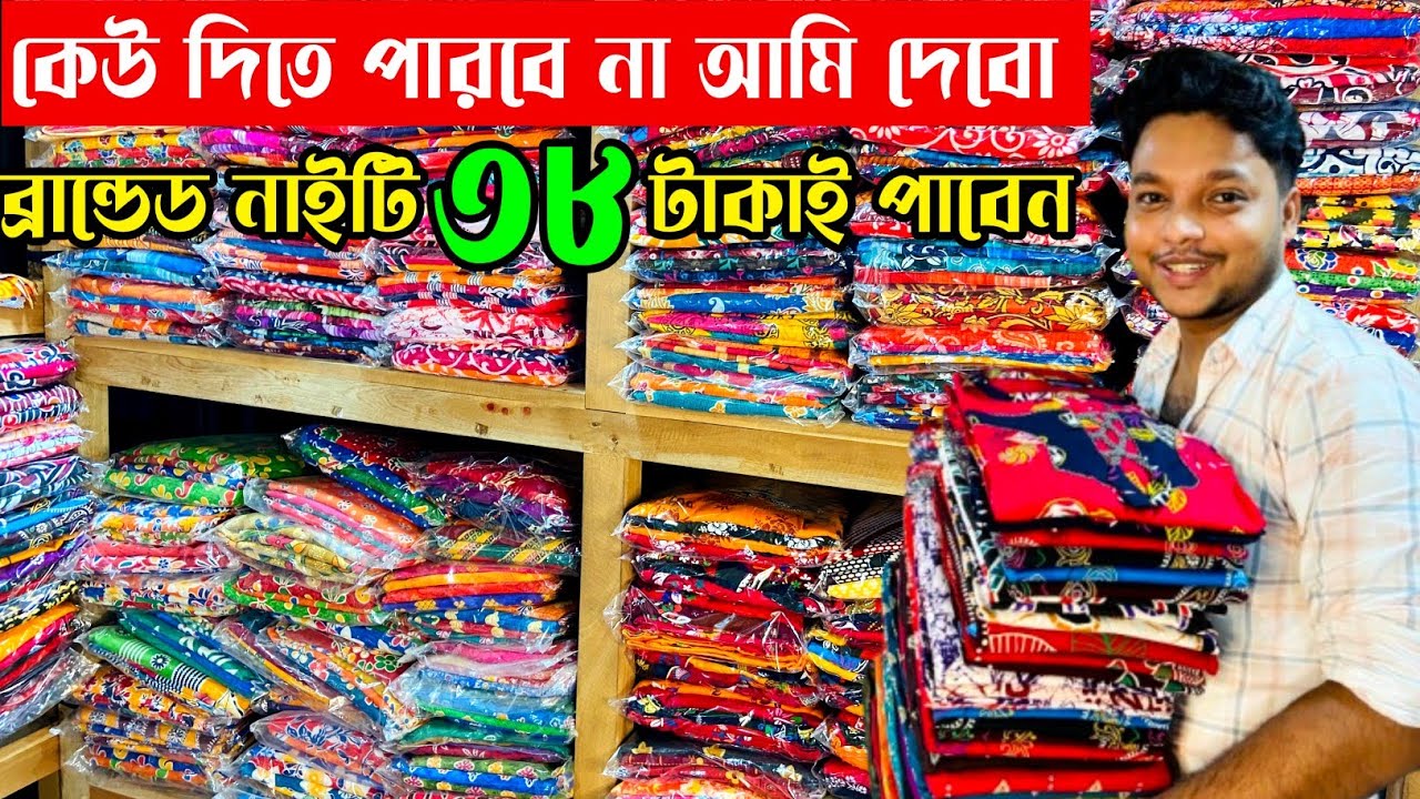 Cotton Nighty Wholesale Market|Nighty Manufacturer|Nighty Wholesale Market|Nighty WholesalersKolkata
