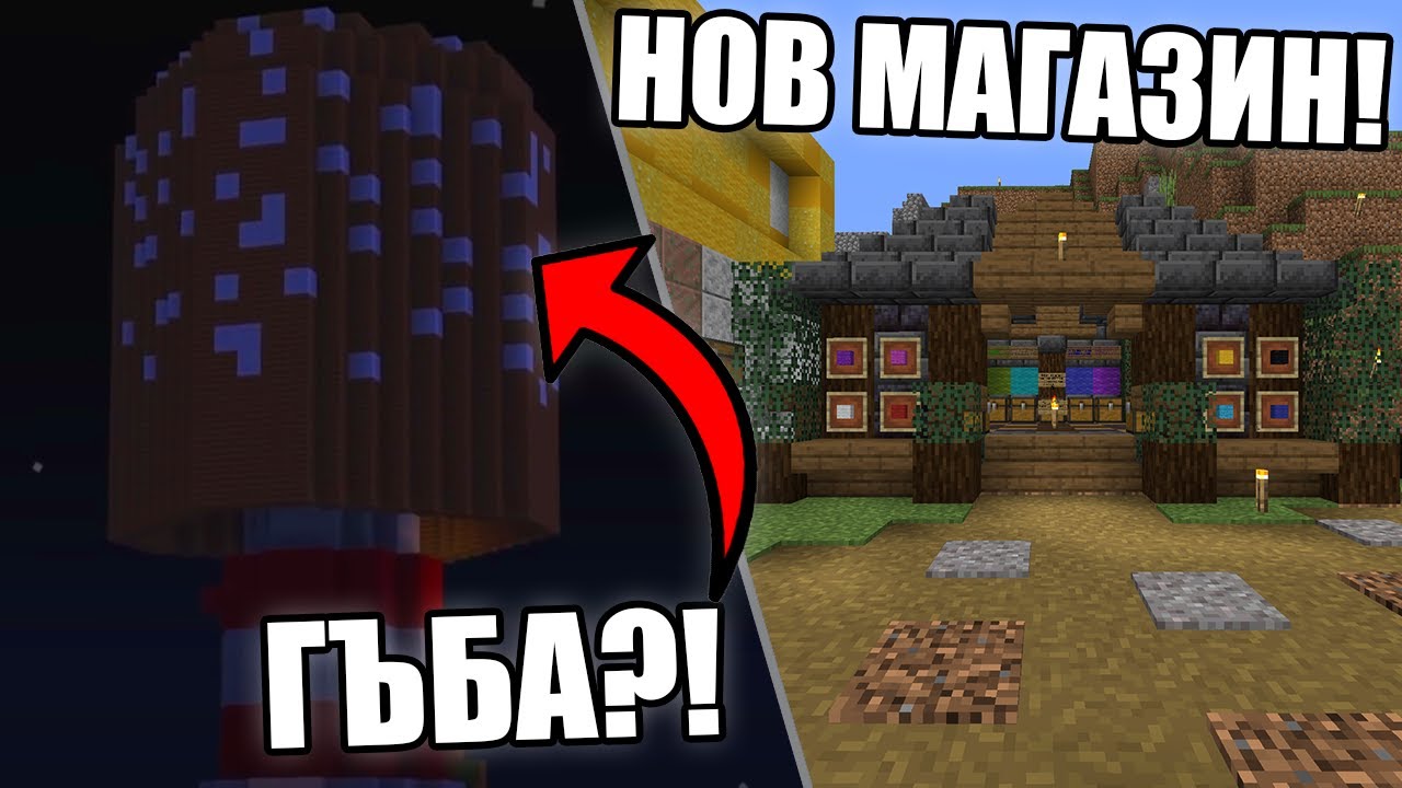 БЯХ ПРАНКНАТ ОТ @heaveNBUL И НОВ МАГАЗИН В ПАКТА!! Minecraft The Pact - All Stars