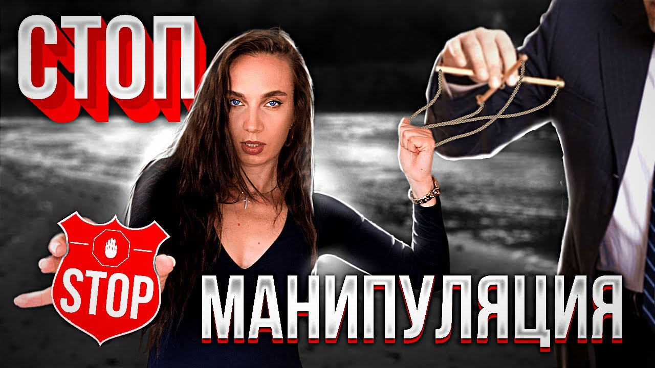 Игра « Ближе - Дальше» . STOP ⛔️эмоциональная зависимость.