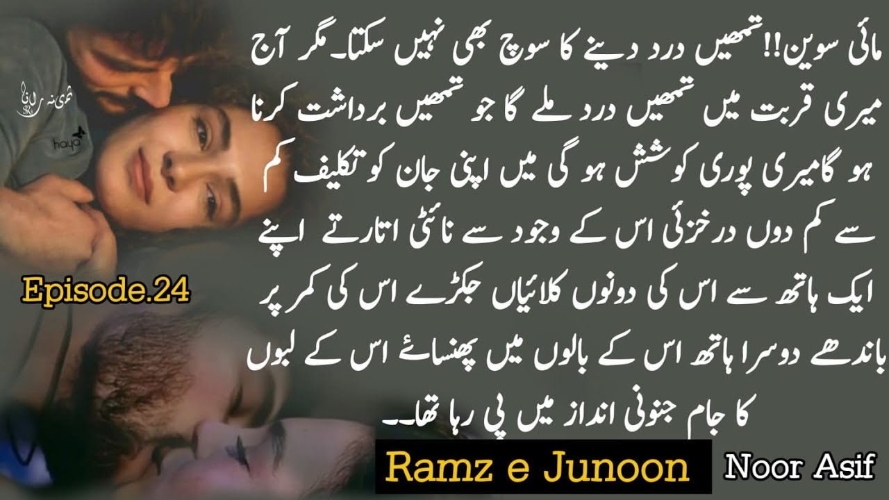 Aryan khan,s  jalous andaz_episode(24)رمز جنون تحریر نور آصف