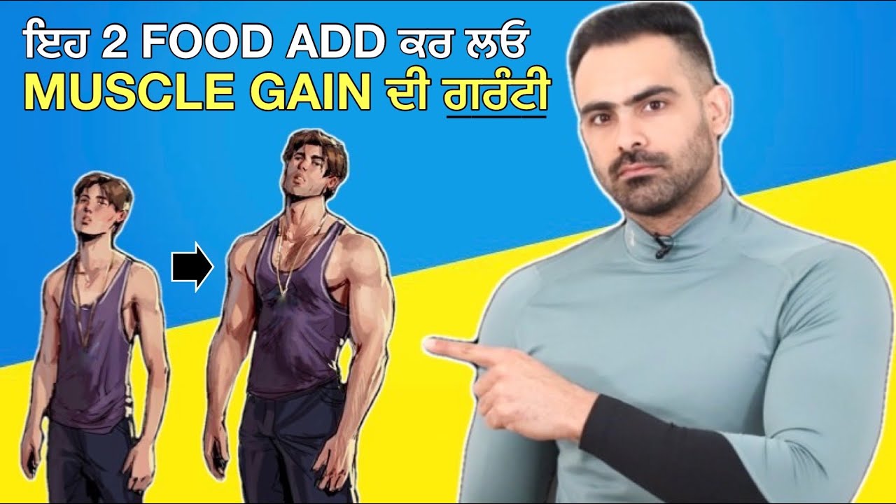 Top 2 Muscle Gain Food | Harry Mander