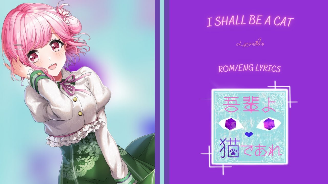 I Shall Be a Cat (short) Lyrical Lily (リリカルリリィ) - [ROM/ENG] lyrics [Updated ver]