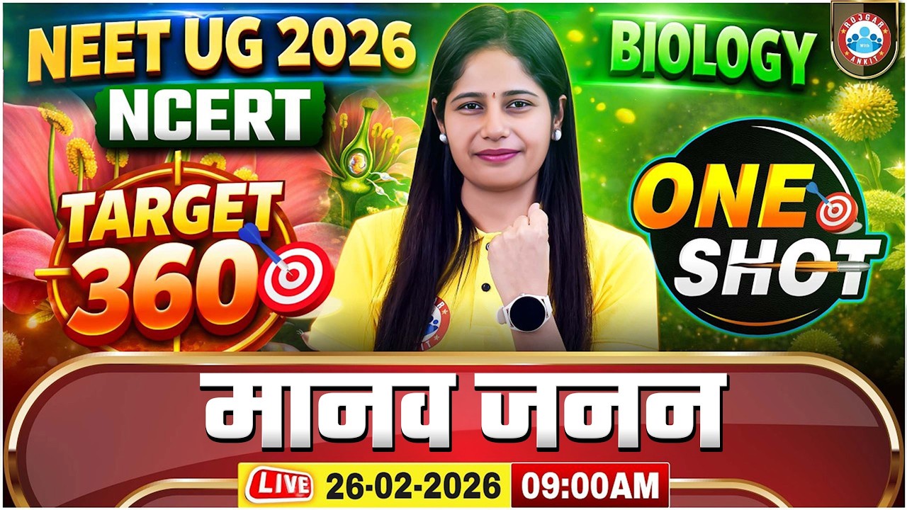 NEET Biology Human Reproduction One Shot | मानव जनन | NEET 2026 Biology Manav Janan | By Swabhi Mam