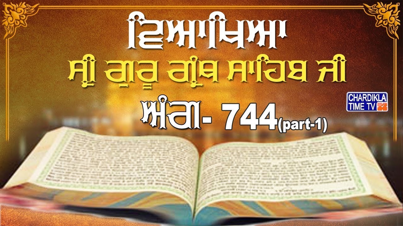Sri Guru Granth Sahib Ji Vyakhya | Ang- 744 [Part-1] | Sehaj Path | Giani Sahib Singh Ji Markanda