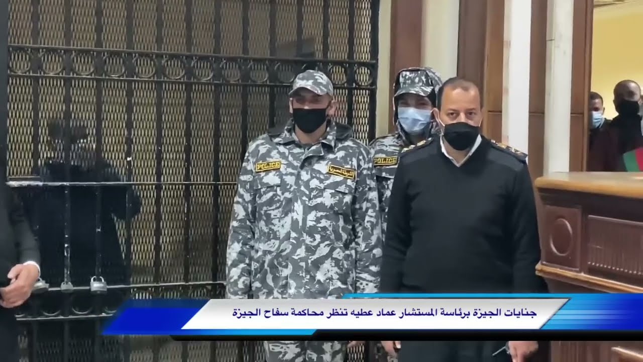 سـفـااااااح الجيزة قــ,تـل صديق عمره ودفــ,نه .. المـحـكمة تواجـهه والمتهم ينكر