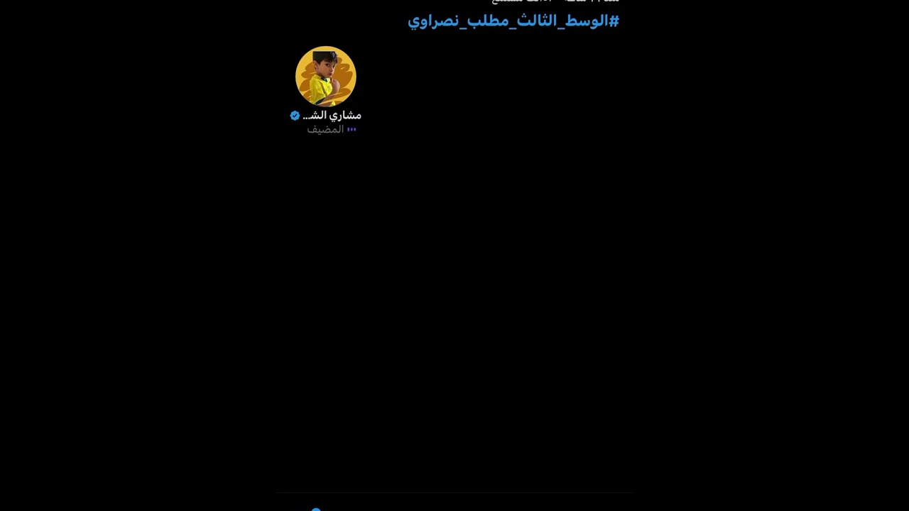 هوشة مشاري الشمري وشايب الهاص بعد تغريدة شايب الهاص مساحه ضحك 😂😨🔥🔥🔥