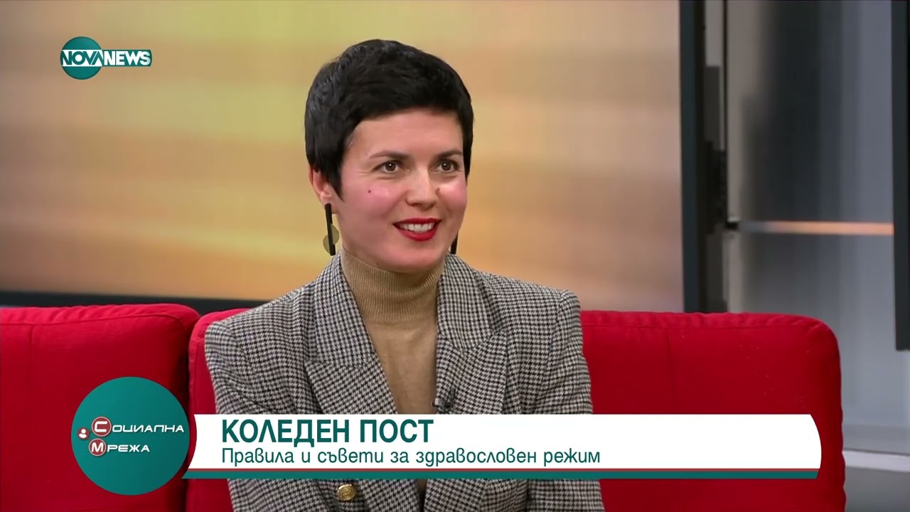 Коледен пост: Правила и съвети за здравословен режим