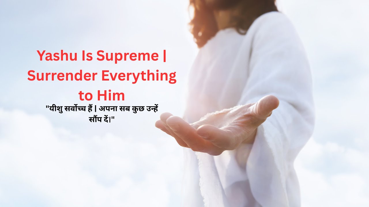 Yashu Is Supreme | Surrender Everything to Him
