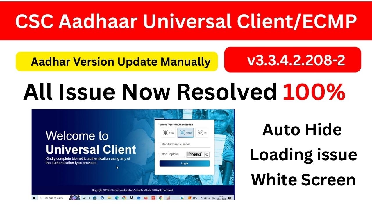 How to update Aadhar UCL ECMP New Version 3.3.4.2/208-2 Manually | All Issue Now Fixed.