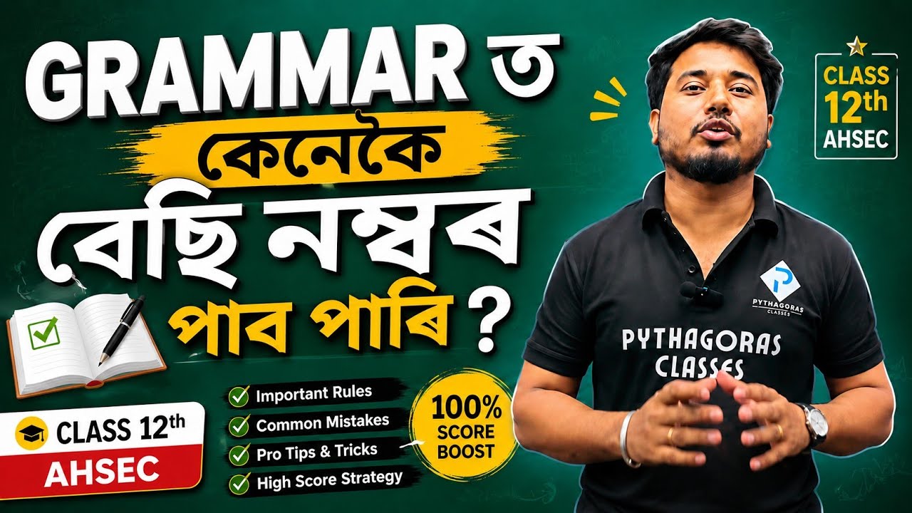 How to Score Highest Marks in English Grammar 🔥HS English Grammar Strategy 