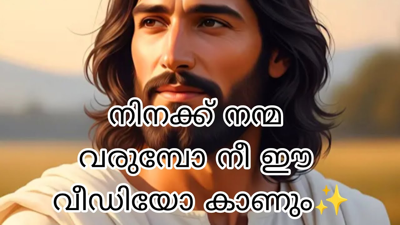 യേശു നിന്റെ ജീവിതത്തിൽ നിനക്ക് വേണ്ടി വലിയ നന്മ കരുതി വെച്ചിട്ടുണ്ട്✨Yesu#jesus#Christ hubr#