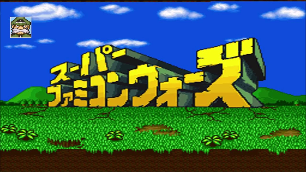BGM 7 ~ Yamamoto's Theme (Extended) - Super Famicom Wars