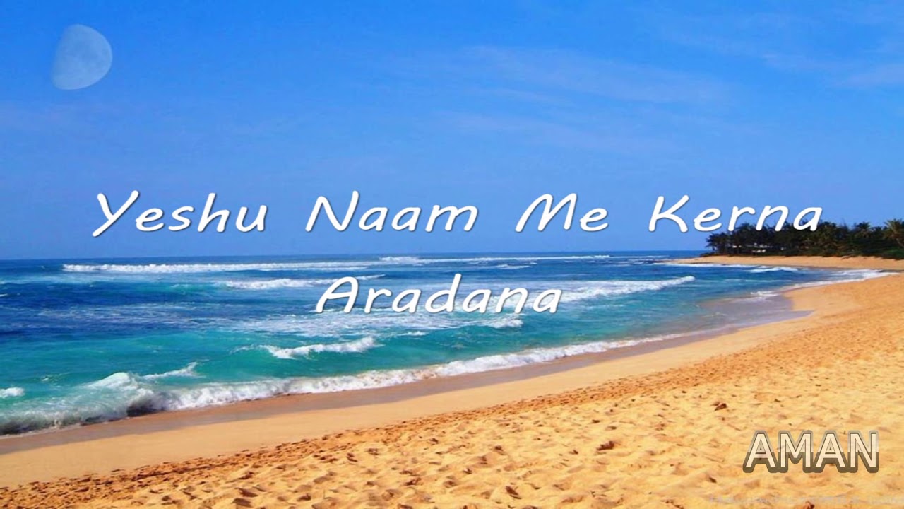 Yeshu naam Yeshu naam (Chahe tum ko dil se) Lyrics Song By Yeshua Band