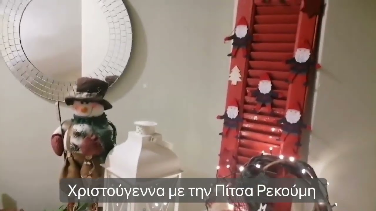 Χριστούγεννα με την Πίτσα Ρεκούμη 