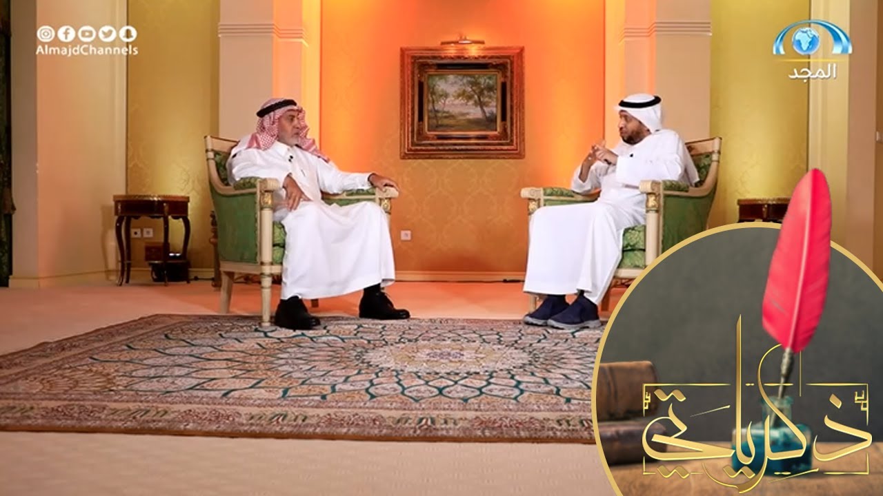 هل تضع أهدافًا لمراحل حياتك المختلفة؟ | د. إبراهيـم القعيّـد| برنامج ذكرياتي.