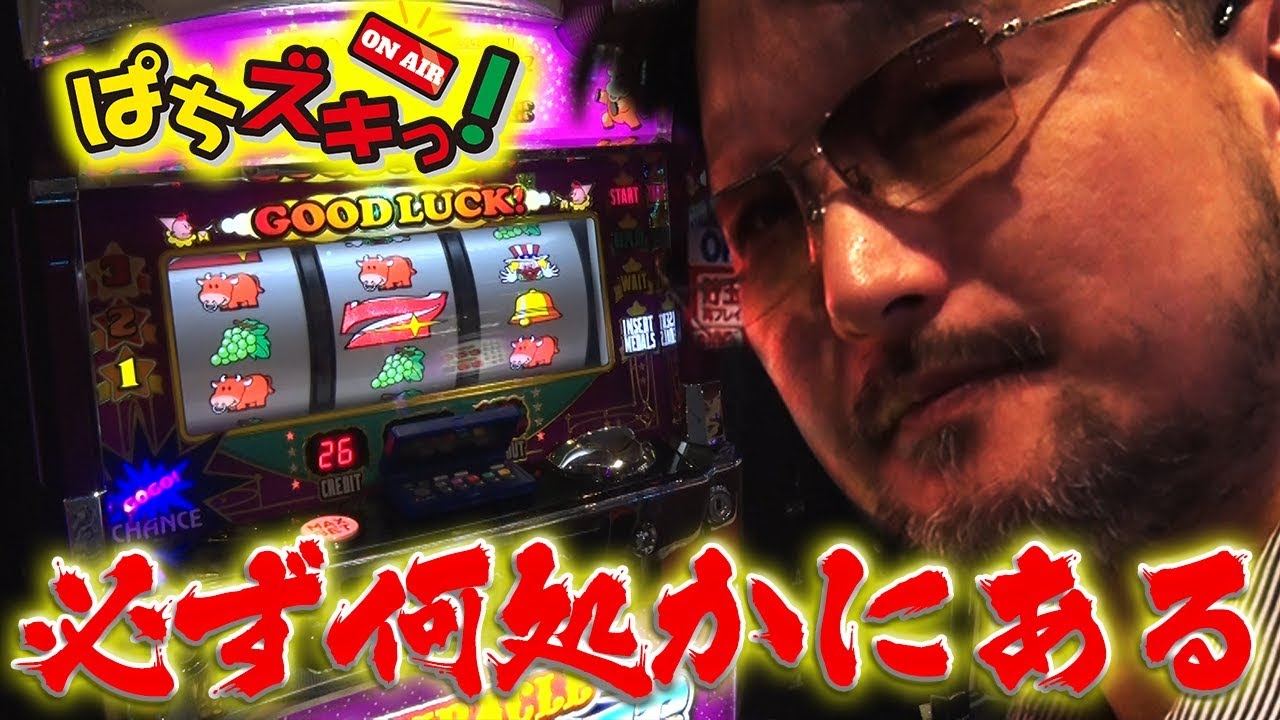 【ハッピー・ミラクルジャグラー】ガリぞう 激闘13時間！＃2（メガガイア東大宮編）【ぱちズキっ！】