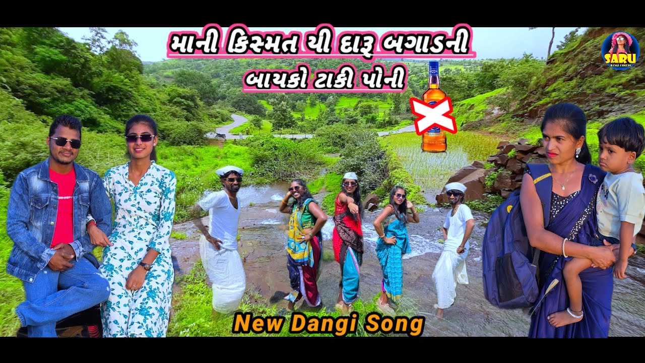 Maani Kismat Yi Daru Bagaadni Bayko Taaki Poni 😭 New Dangi Song Dangi Comedy Video @Sarudangicomedy 