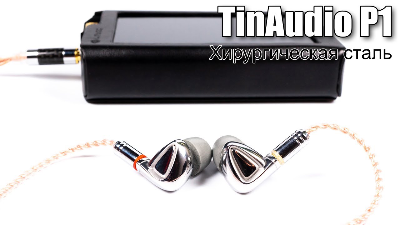 Подробный обзор наушников TinHiFi P1