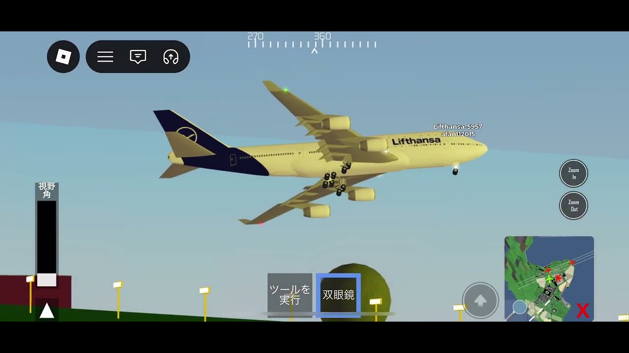 ゆっくり飛行機を👀