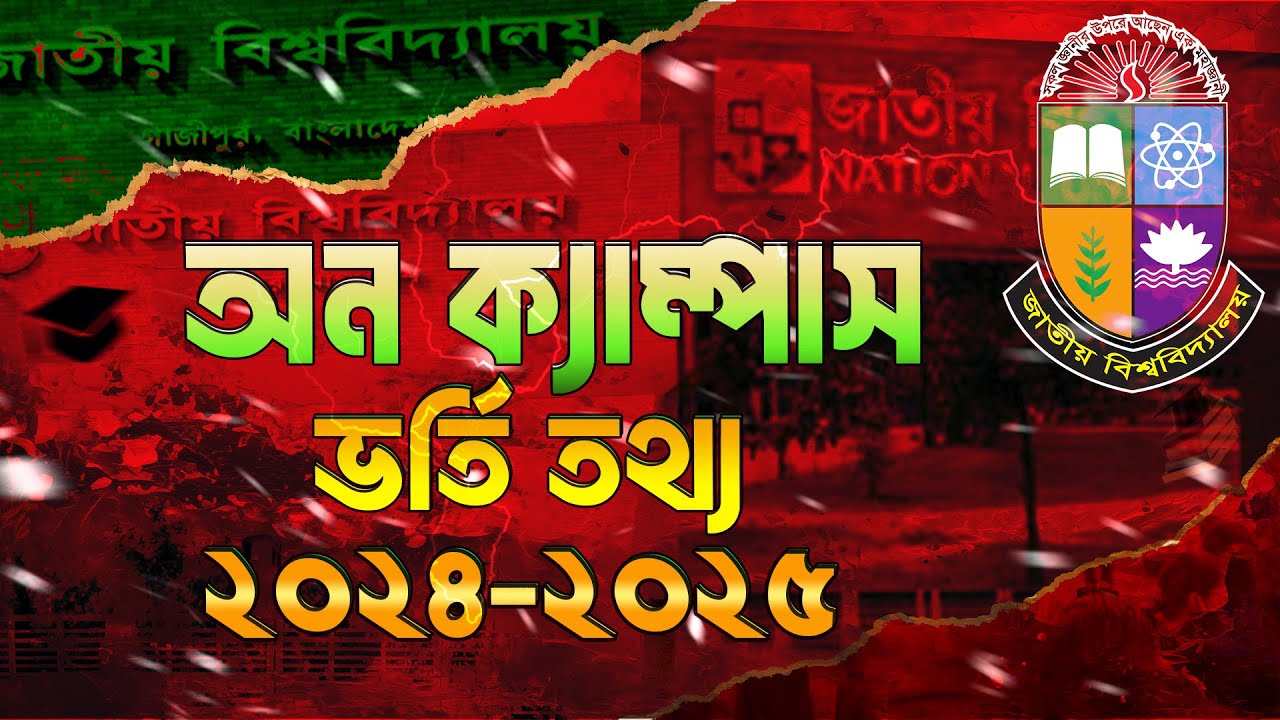 On Campus Honours Admission 2025 II