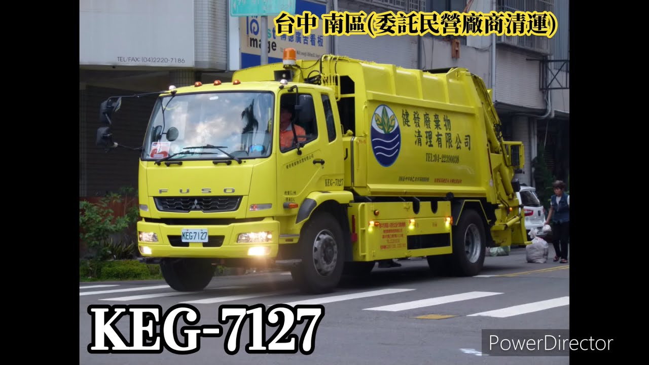 垃圾車影片
