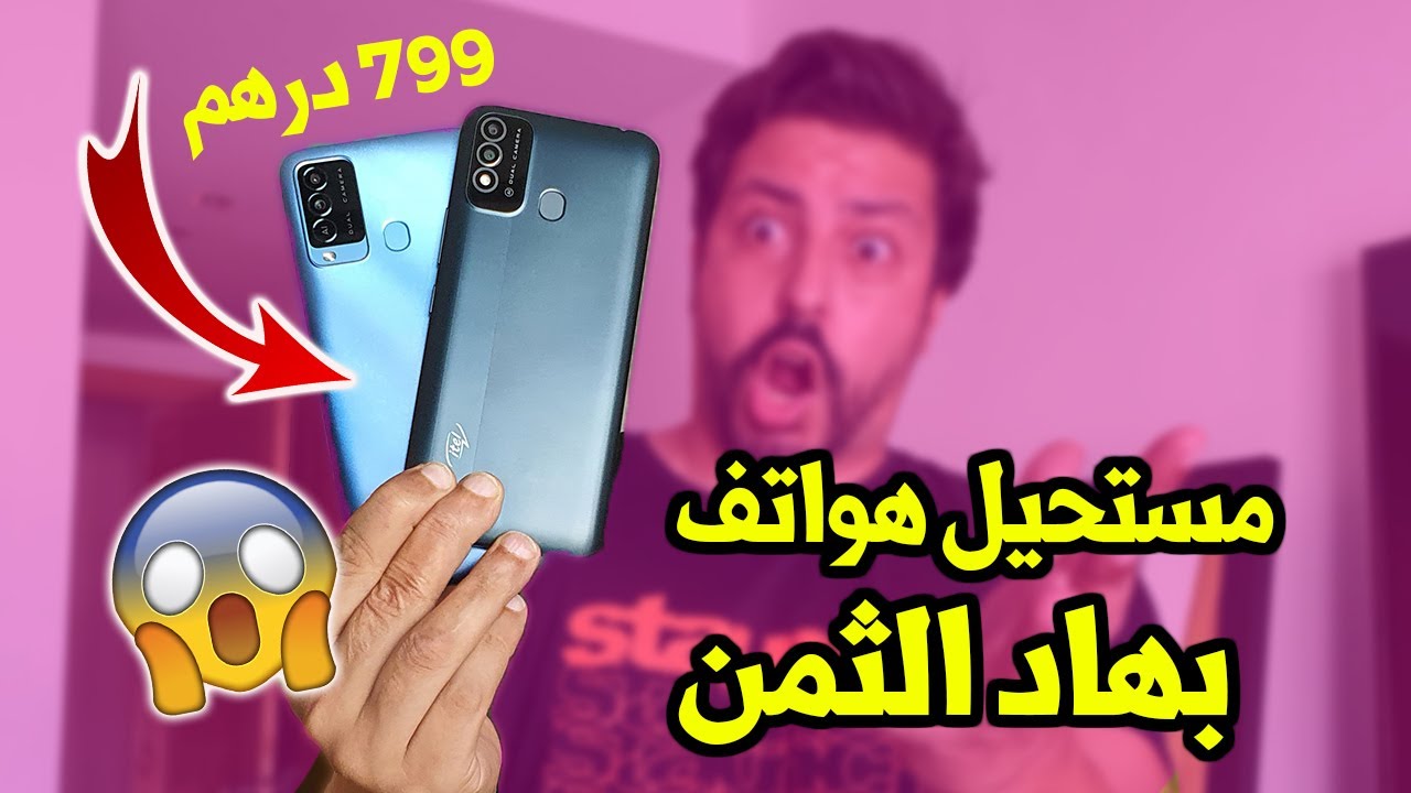 ITEL P37 pro ||😱😱🥰  مستحيل تلقاو ارخص من هاد الهواتف