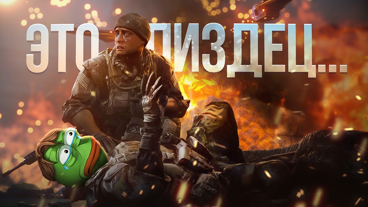 ПРО ЧТО БЫЛ СЮЖЕТ BATTLEFIELD 4