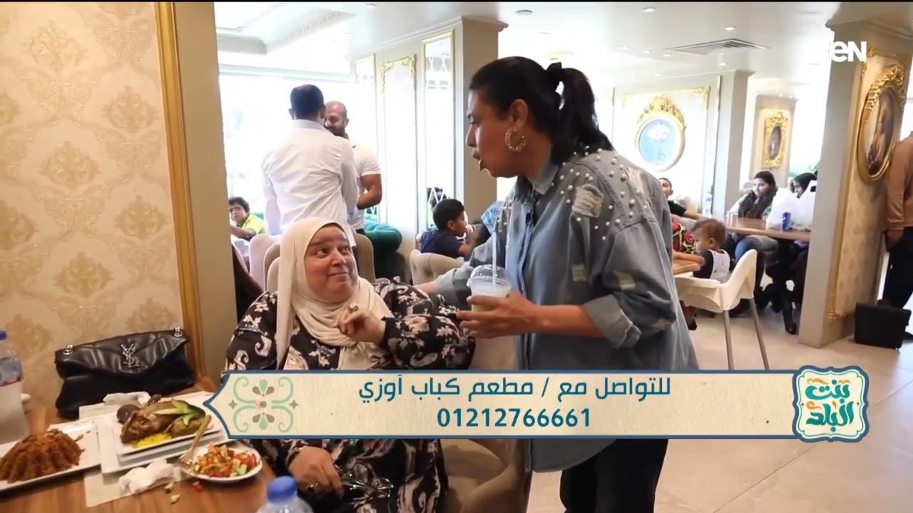 المكان شكله يخض لكن الأسعار طلعت طيبة مش شريره.. نشوى مصطفى سألت رأي الناس في مطعم كباب أوزي