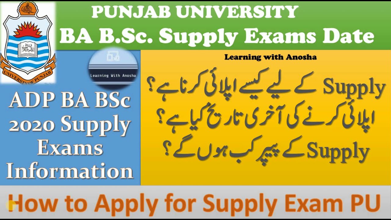 ADP BA BSc Supply Information | How to Apply for Supply Exams PU