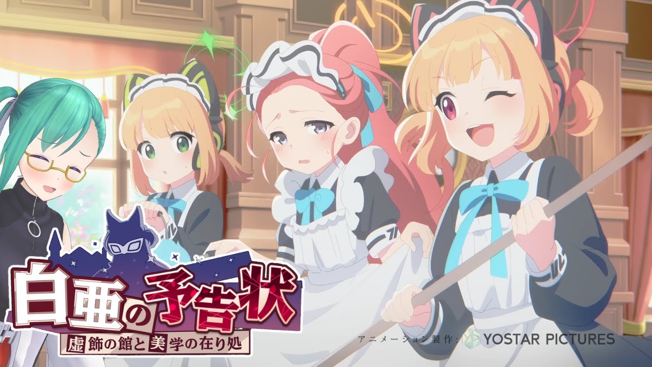 【#ブルーアーカイブ】パヴァーヌオタクは白亜欲が抑えられない