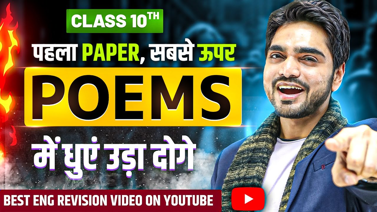 LIVE CLASS 10th FIRST FLIGHT ALL POEMS ONE SHOT REVISION | FULL SUMMARY/EXPLANATION/LONG ANSWER