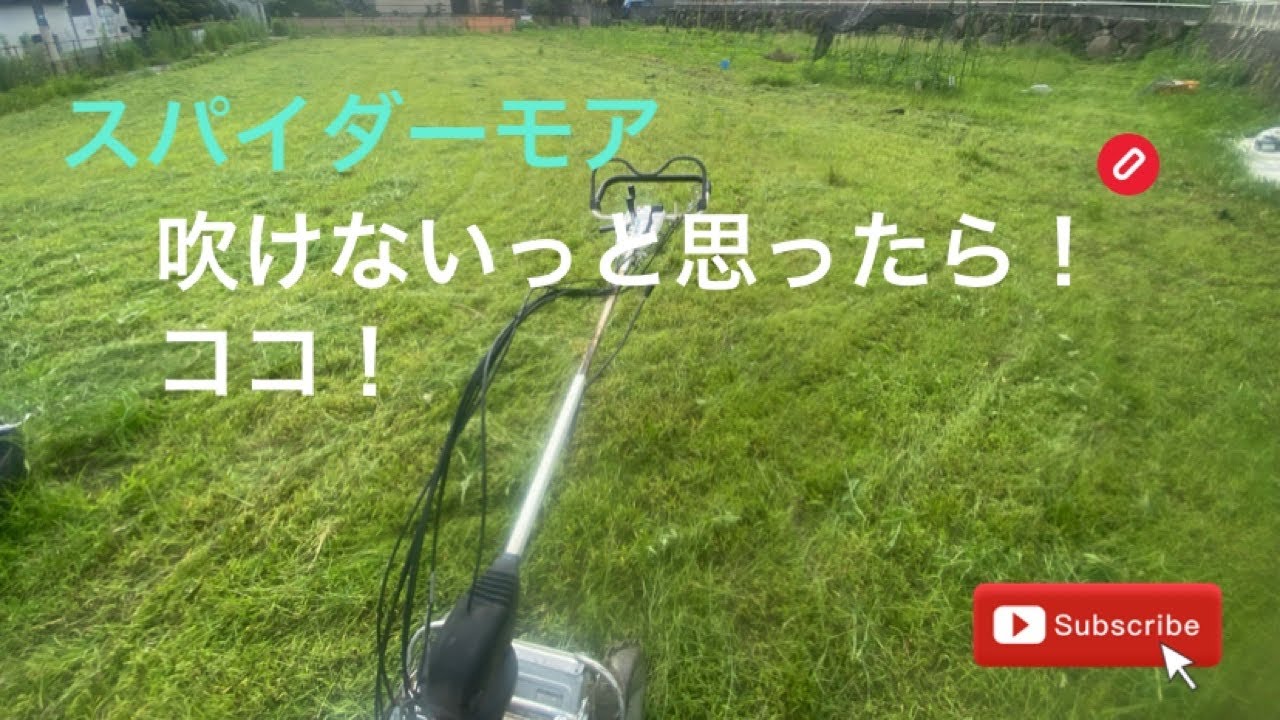 スパイダーモアギア鳴り、吹け上がり不良の処置#農業 #草刈#オーレック