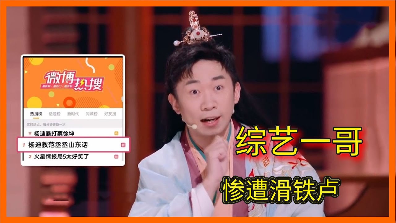 田源套路太多，汪涵不耐煩，楊迪暗語他勢利眼【火星情报局 第五季】