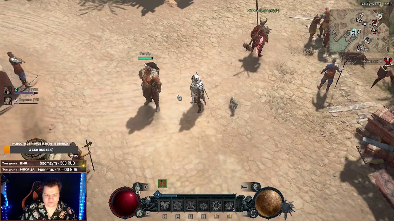 Стрим ✅ Diablo 4 ✅ Стартую сезон))