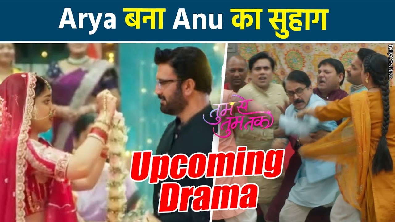 Tumm Se Tumm Tak: Anu ने पहनाया Arya को वरमाला मंडप पर बेहोश हुआ Gopal