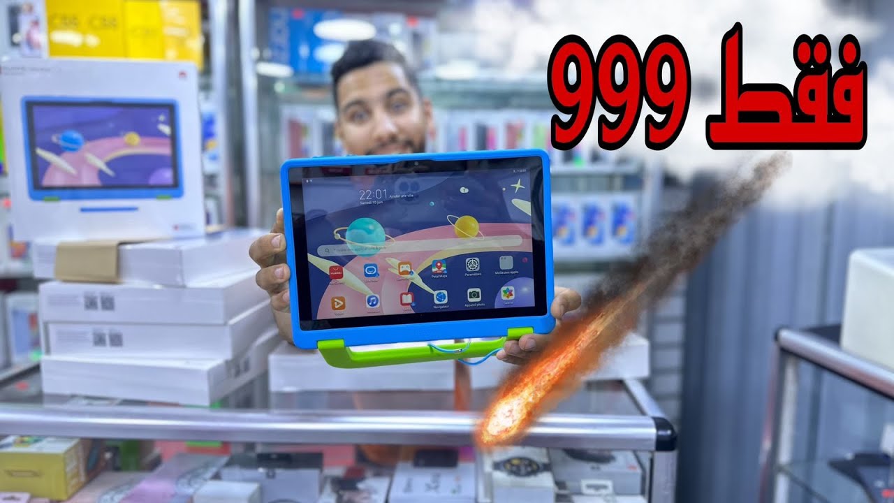 الهربة 😂طابليط هواوي جديدة مطرقة ب 999dh 🔥huawei matepad-t10 kids editions🇲🇦