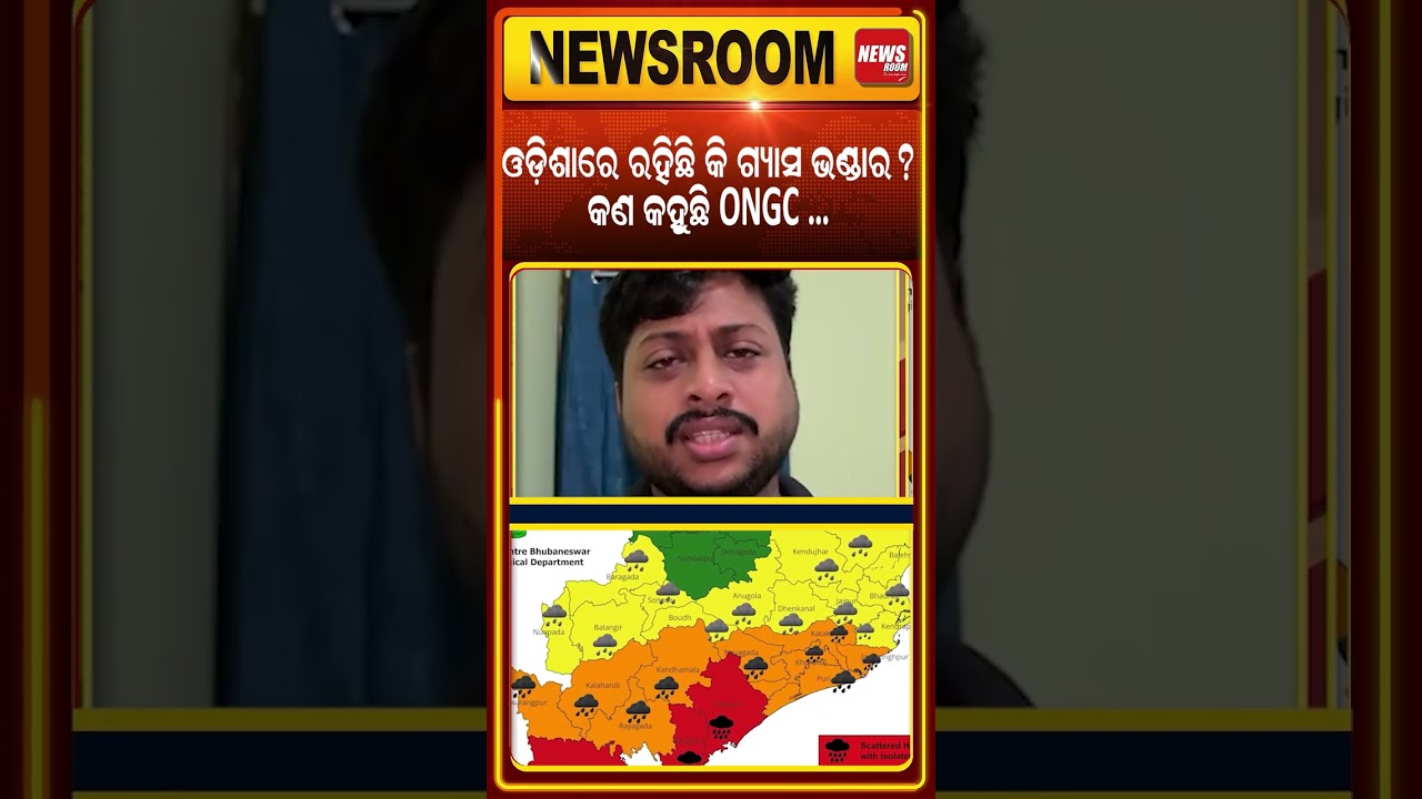 ଆଜି ରାତିରେ କଣ ହେବ | ISRO Cyclone Alert |Odisha Cyclone News | October Cyclone Alert | Odia News